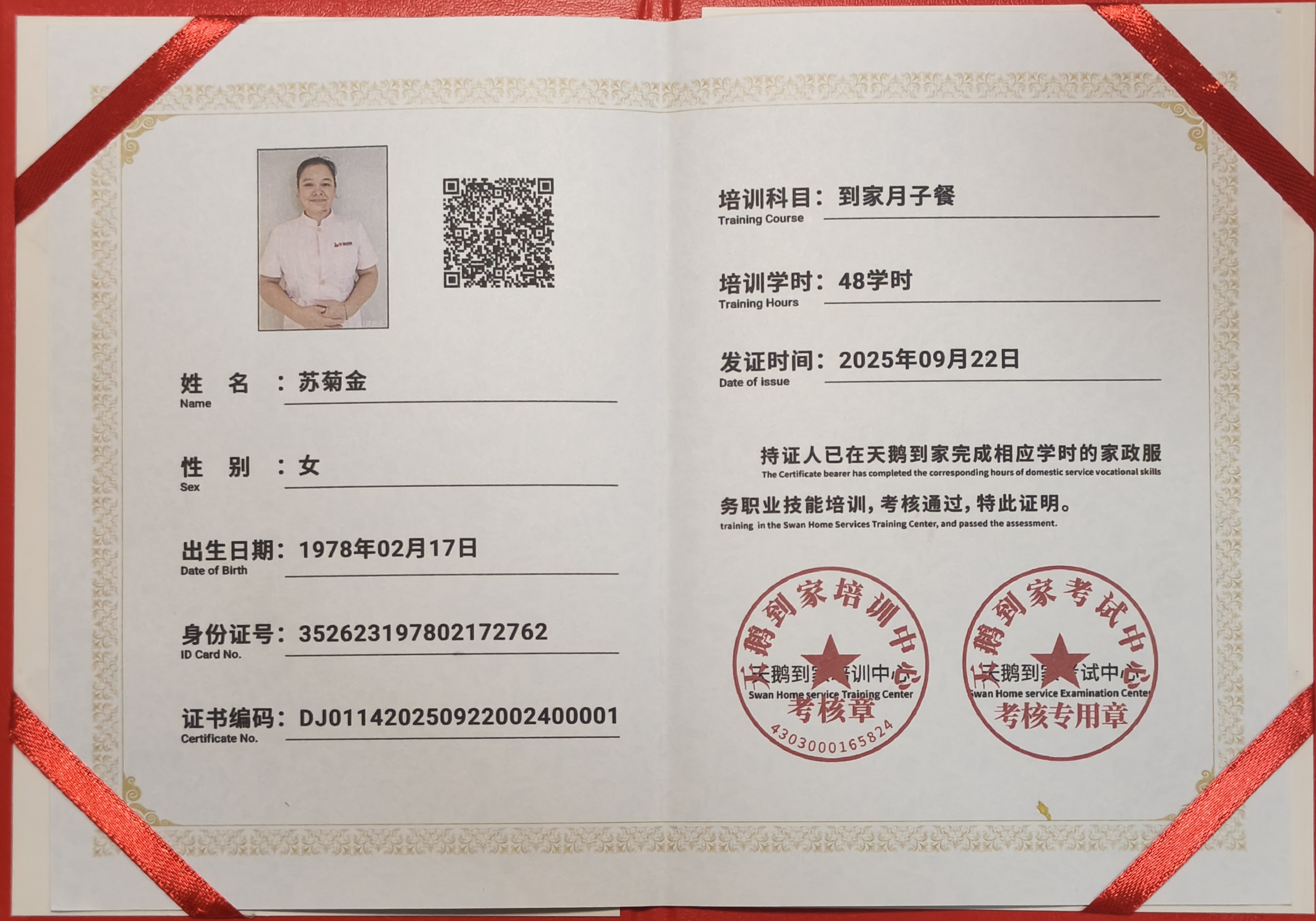 证书1