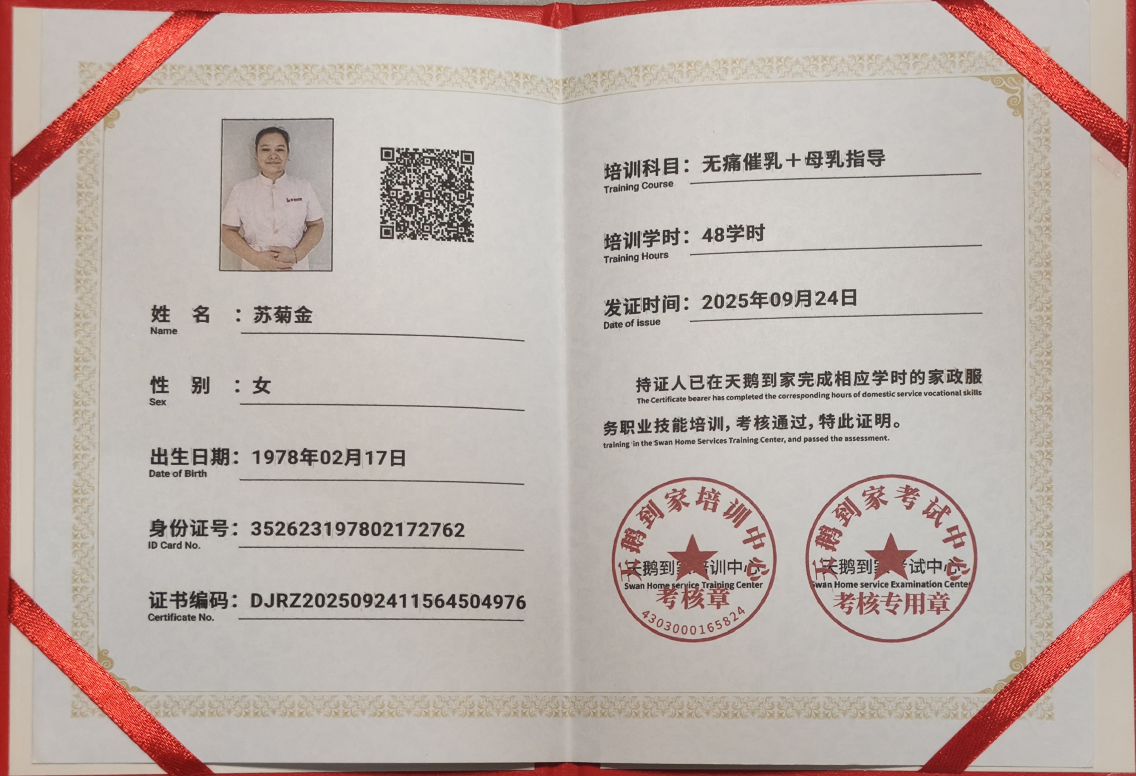 证书2