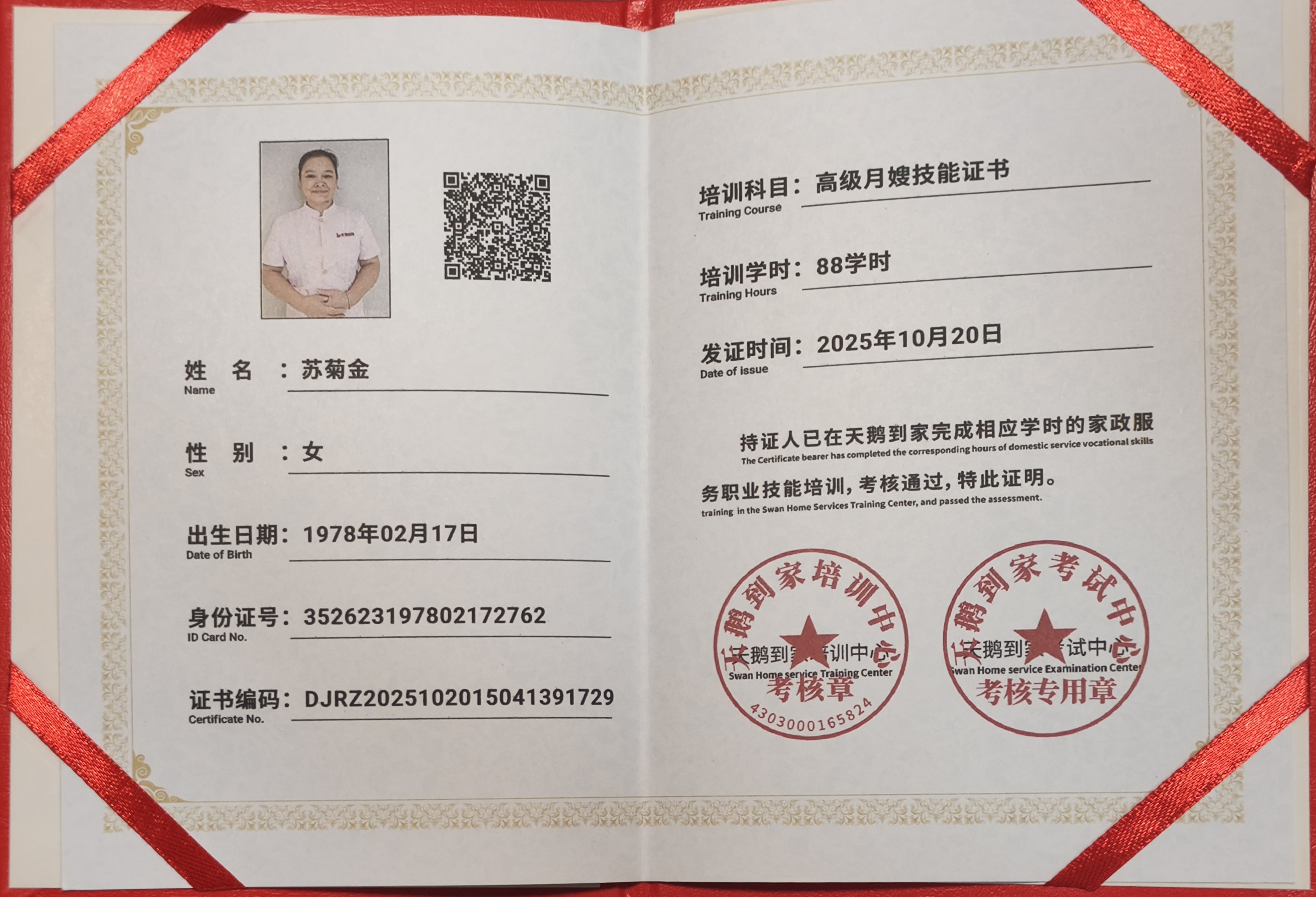 证书3