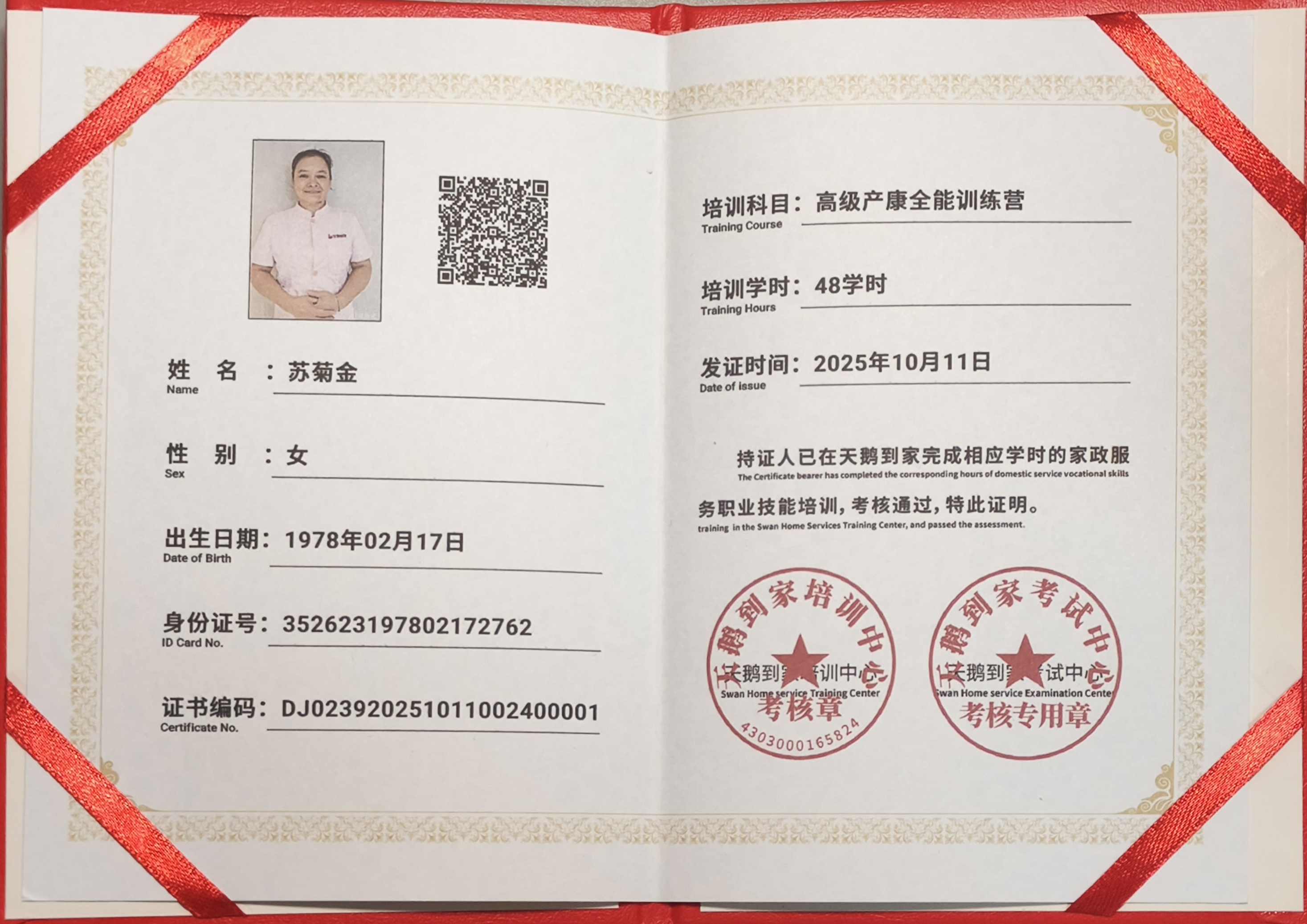 证书4