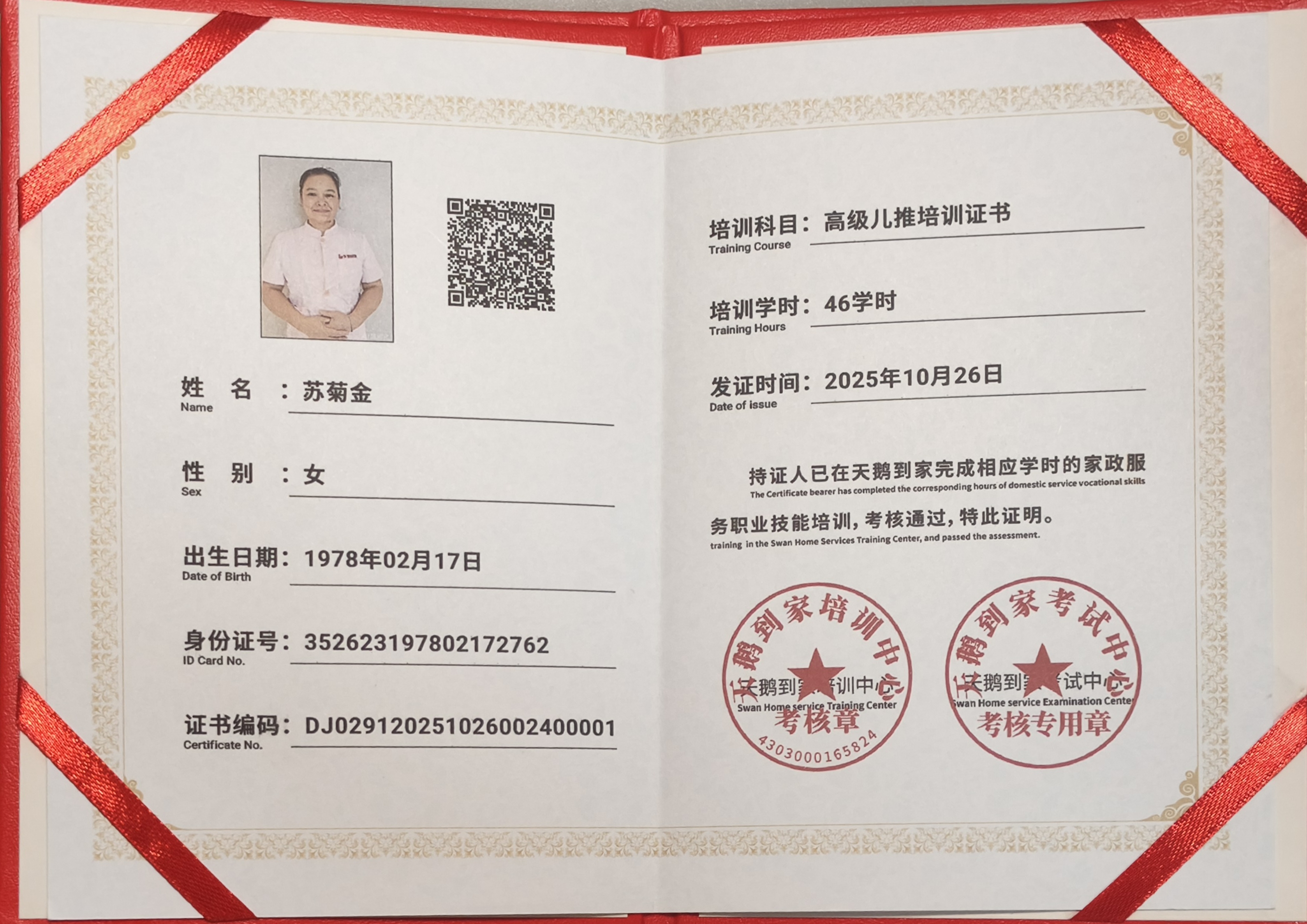 证书5
