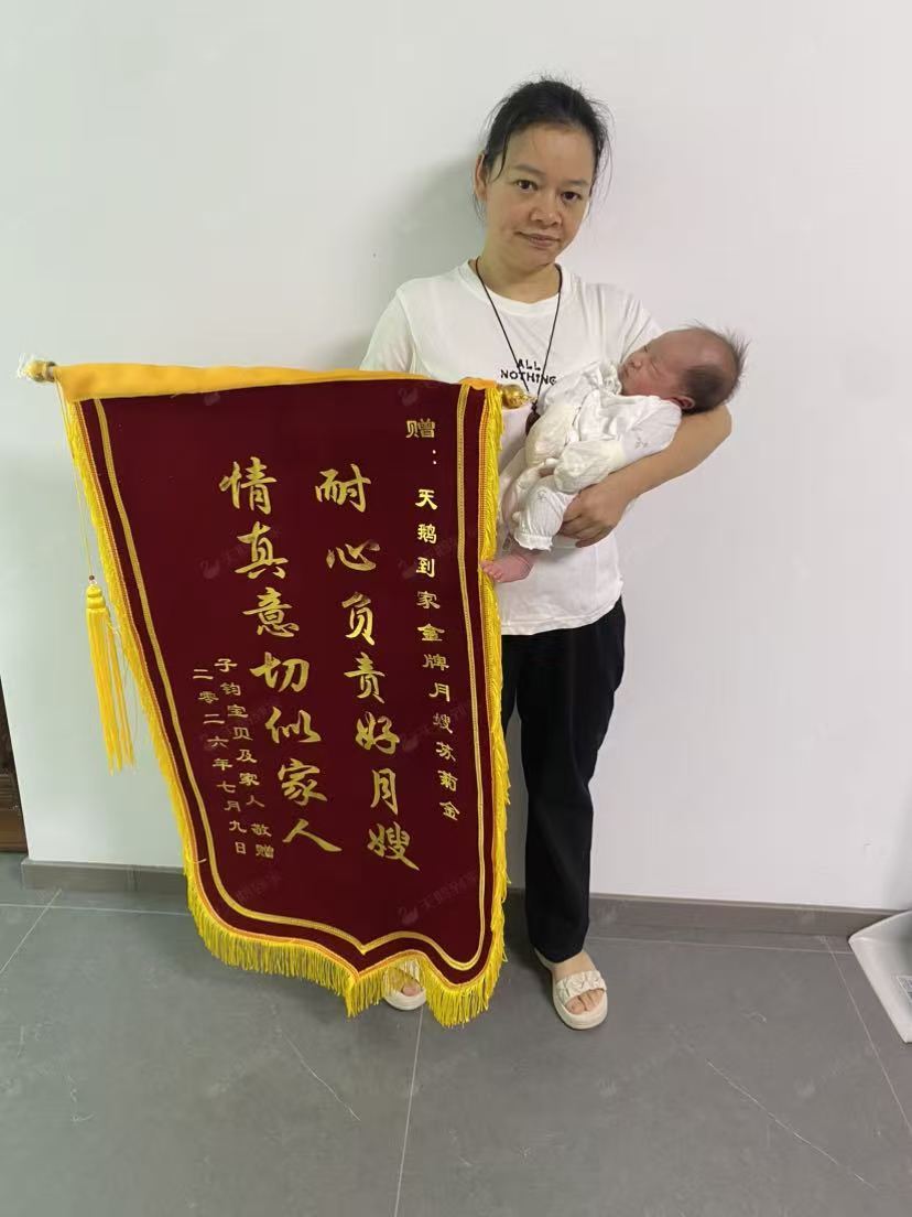 锦旗2