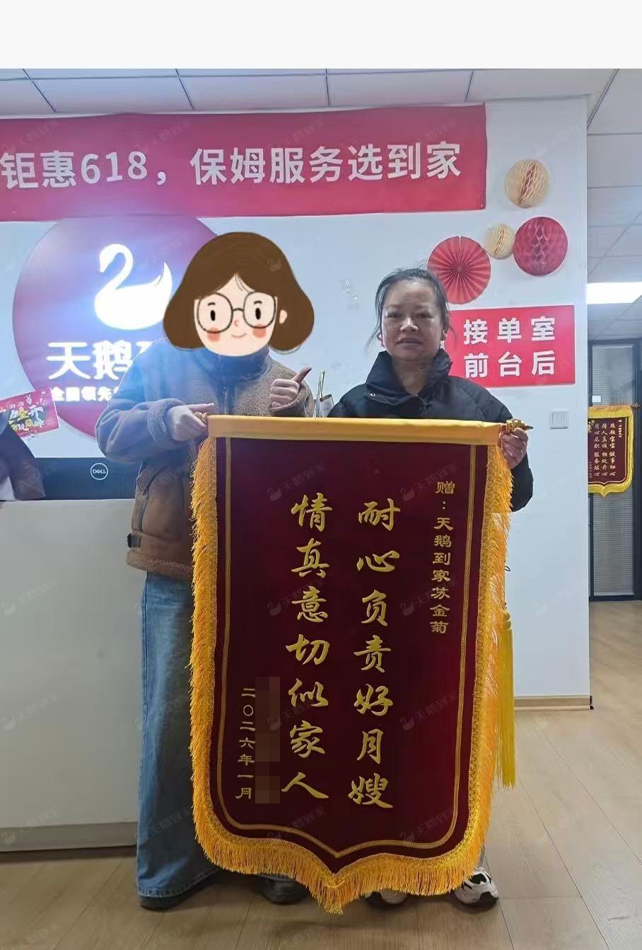 锦旗3
